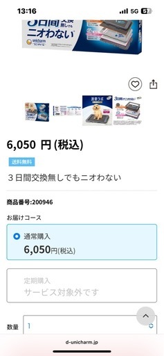 消臭ラボ トイレ