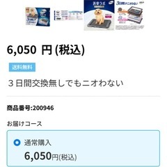 消臭ラボ トイレの画像