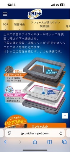 消臭ラボ トイレ