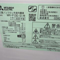 西岡店 2ドア冷蔵庫 146L 2020年製 三菱 MR-P15E-S1 シルバー MITSUBISHI 100Lクラスの画像