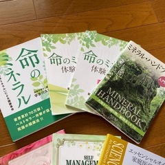 ドテラ　アロマ教材12冊（値下げ対応可）の画像