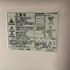 【差し上げます】パナソニック冷蔵庫（2012年製）の画像