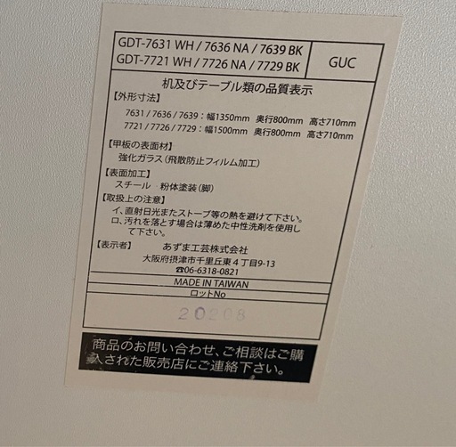 ホワイトガラステーブル×ベージュのイス4脚