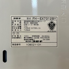 CORONA 石油ヒーター　の画像
