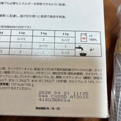 ロイヤルカナン　猫用　
腎臓サポートフードの画像