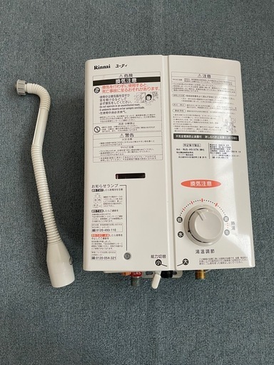 【美品】リンナイ 瞬間湯沸かし器 RUS-V51XTK（WH）LPガス用／ほぼ未使用・取外し済み