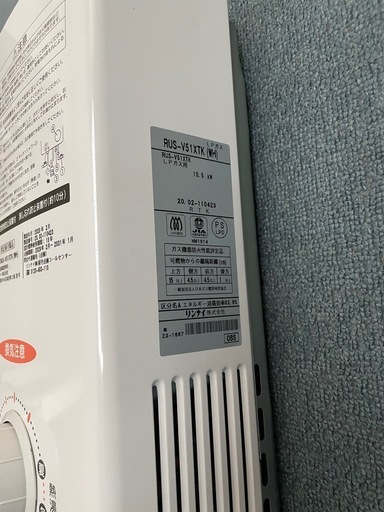 【美品】リンナイ 瞬間湯沸かし器 RUS-V51XTK（WH）LPガス用／ほぼ未使用・取外し済み
