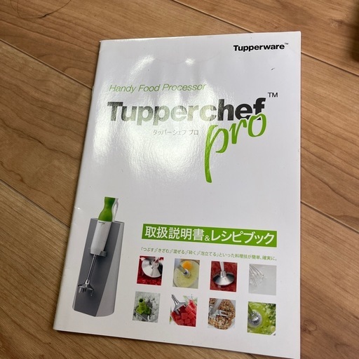 タッパーシェフプロ