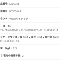 ヴィテック　歩行器 おもちゃの画像