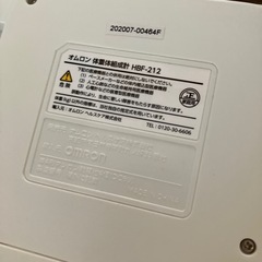 決定　オムロン　体重計の画像