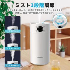 加湿器⭐️大容量 5L水タンク UV除菌 超音波式 300ml/h 空焚き防止の画像