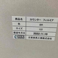 G14★KOGA 古賀家具★キッチンボード フィルミア W122cm ブラウン ガラス戸 ブラック 新品定価約10万円 食器棚 の画像