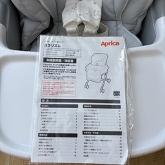 ユラリズム　ハイローチェア　手動タイプの画像