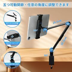 タブレットスタンドの画像