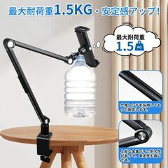 タブレットスタンドの画像