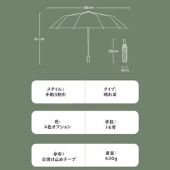 花柄　折りたたみ傘の画像