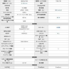 27インチ　4K液晶モニタ　Switchなどのゲーム機にも利用可能　半年のみ使用の画像