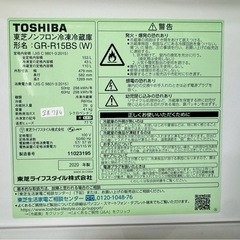 大阪送料無料★3か月保障付き★冷蔵庫★東芝★2ドア★2020年★GR-R15BS★IR-784の画像