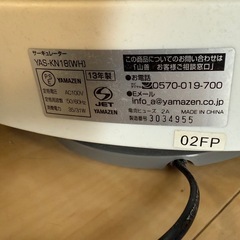サーキュレーターの画像