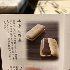 鶴屋最中の画像