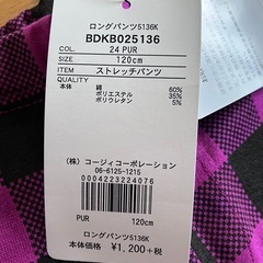 女児　ストレッチパンツ　2枚組の画像