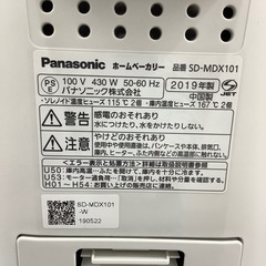【6ヶ月保証付き】パナソニックホームベーカリーのご紹介です【トレファク東大阪箕輪店】の画像