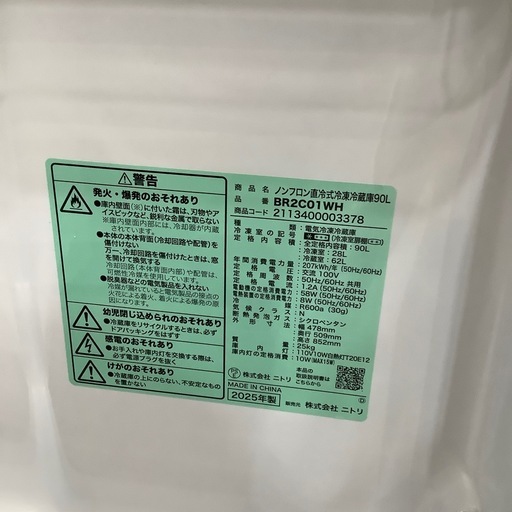 【6ヶ月間の保証付き！】2025年製　ニトリ　2ドア冷蔵庫入荷しました！