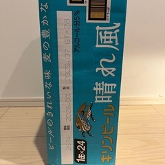 【NO．2】キリン　晴れ風　1ケース　ビール　お酒　品未開封の画像