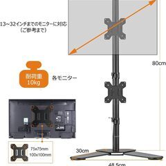 PCスタンド　縦型２枚　VESAマウント　パーツ説明書ありの画像