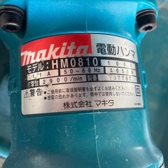 「美品」マキタ電動ハンマの画像