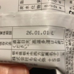 がんこ職人米菓子の画像