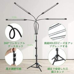 LED植物育成ライトの画像
