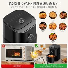 ノンフライヤー⭐️3L 一人用 コンパクト エアフライヤー 高温200℃ 揚げ物の画像