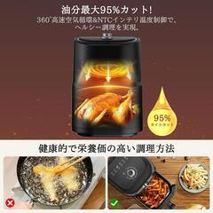 ノンフライヤー⭐️3L 一人用 コンパクト エアフライヤー 高温200℃ 揚げ物の画像