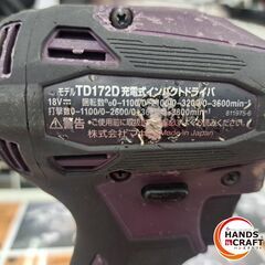 ✨マキタ　中古　TD172DRGX　充電式インパクトドライバ (パープル)18V　充電器・バッテリー×2✨うるま市田場✨の画像