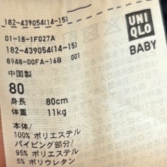 保育園着冬服80サイズの画像