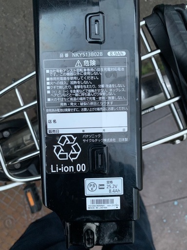 電動アシスト自転車　Panasonic