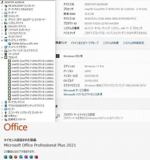 美品　高性能 ゲーミングPC535　予約済