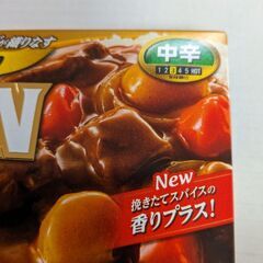 取引中.SＢゴールデンカレー（中辛）の画像