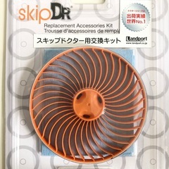 M【未開封品】スキップドクター 交換用キット ドクターシリーズ 修復キット アクセサリー　の画像