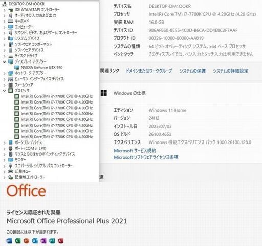 美品　高性能 ゲーミングPC536