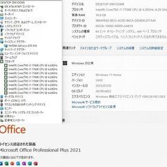 美品　高性能 ゲーミングPC536の画像