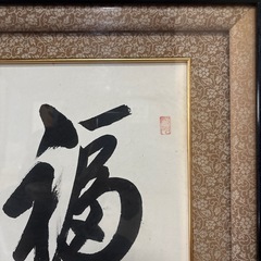 布張り額入り書額の画像