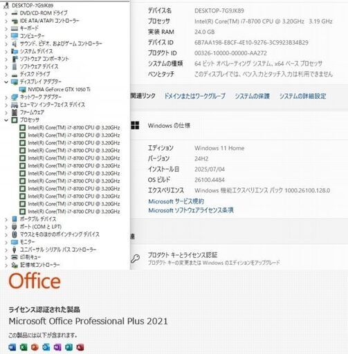美品　高性能 ゲーミングPC538　予約済