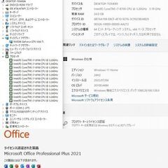 美品　高性能 ゲーミングPC538　予約済の画像