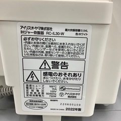 【6ヶ月保証付き】アイリスオーヤマIH炊飯ジャーのご紹介です【トレファク東大阪箕輪店】の画像