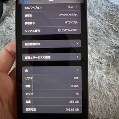 iPhone xsmax 256GBの画像