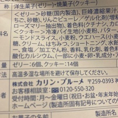 お菓子セットの画像
