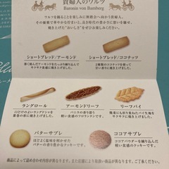 お菓子セットの画像