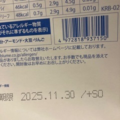 お菓子セットの画像